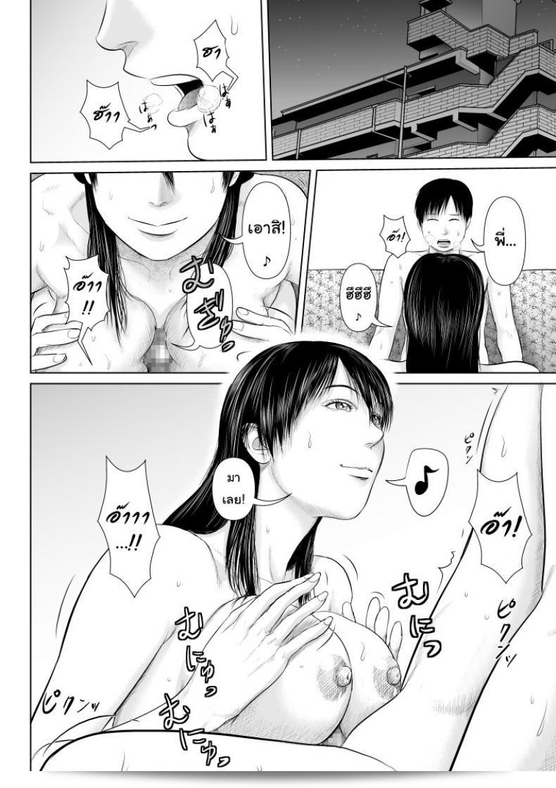 ครับ ช่วยใส่เสื้อให้หน่อยนะ [Uradora Mangan] Nee-san, ภาค 4 3