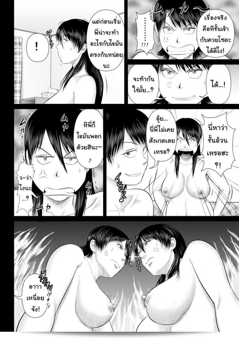 ครับ ช่วยใส่เสื้อให้หน่อยนะ [Uradora Mangan] Nee-san, ภาค 4 11