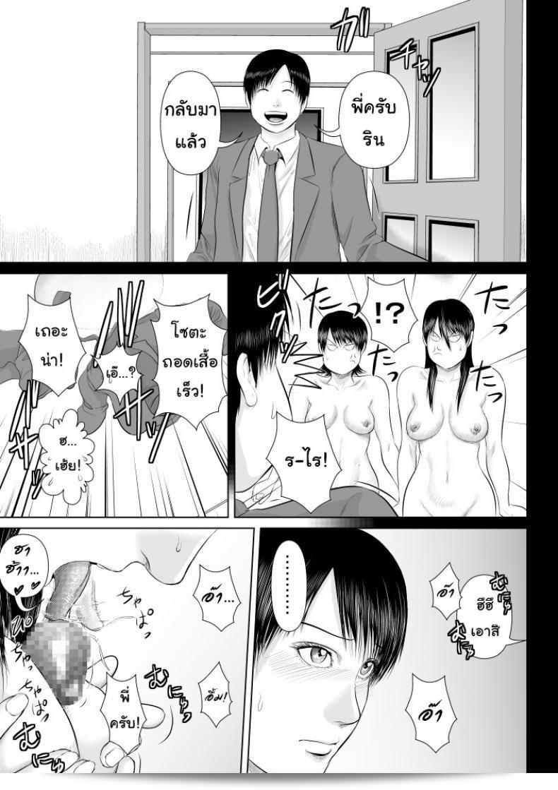 ครับ ช่วยใส่เสื้อให้หน่อยนะ [Uradora Mangan] Nee-san, ภาค 4 13