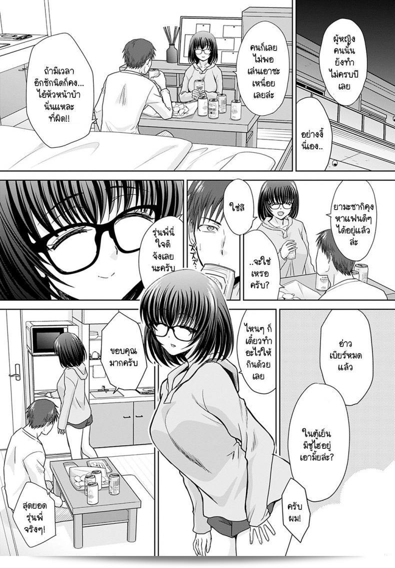 โอเคครับ ต้องการอะไรเมนหน้ามันหมดเลย ไอทาบะ ฮิโระชิ Tsugo no ii senpai 11