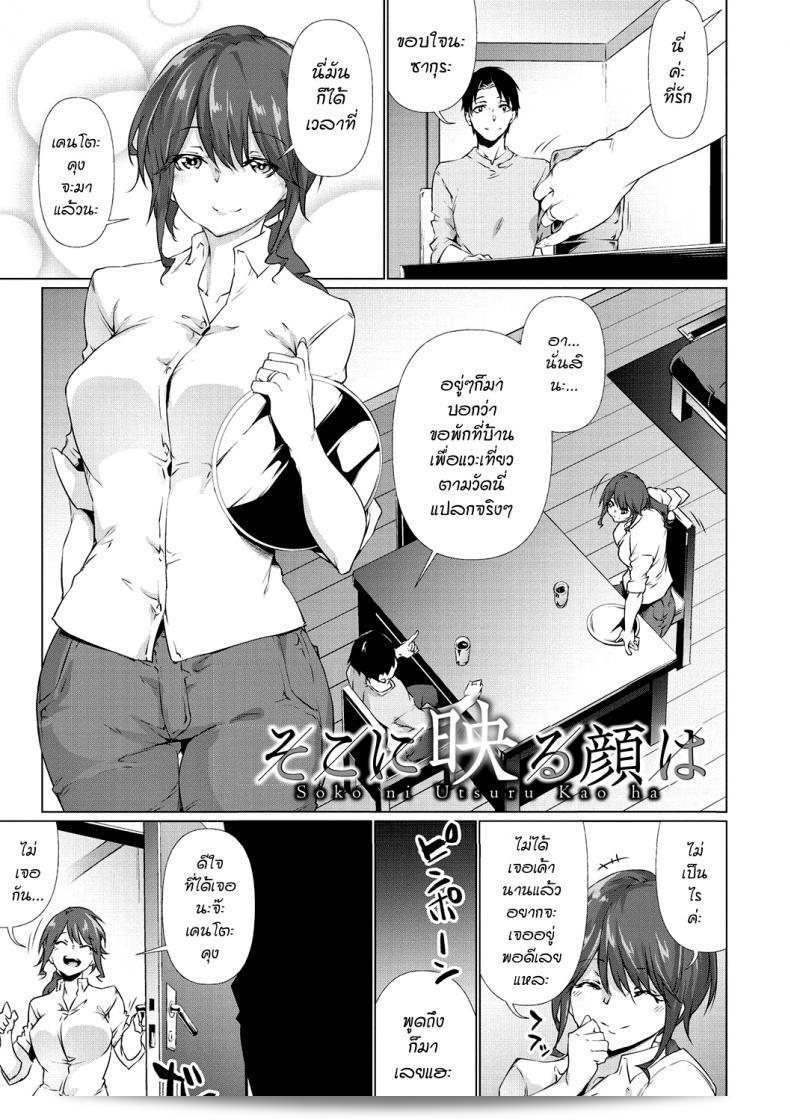 Rokuichi: Soko ni Utsuru Kao wa (Nenmaku Communication)