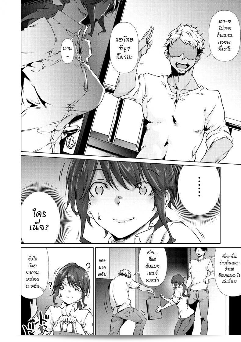 Rokuichi: Soko ni Utsuru Kao wa (Nenmaku Communication) 3