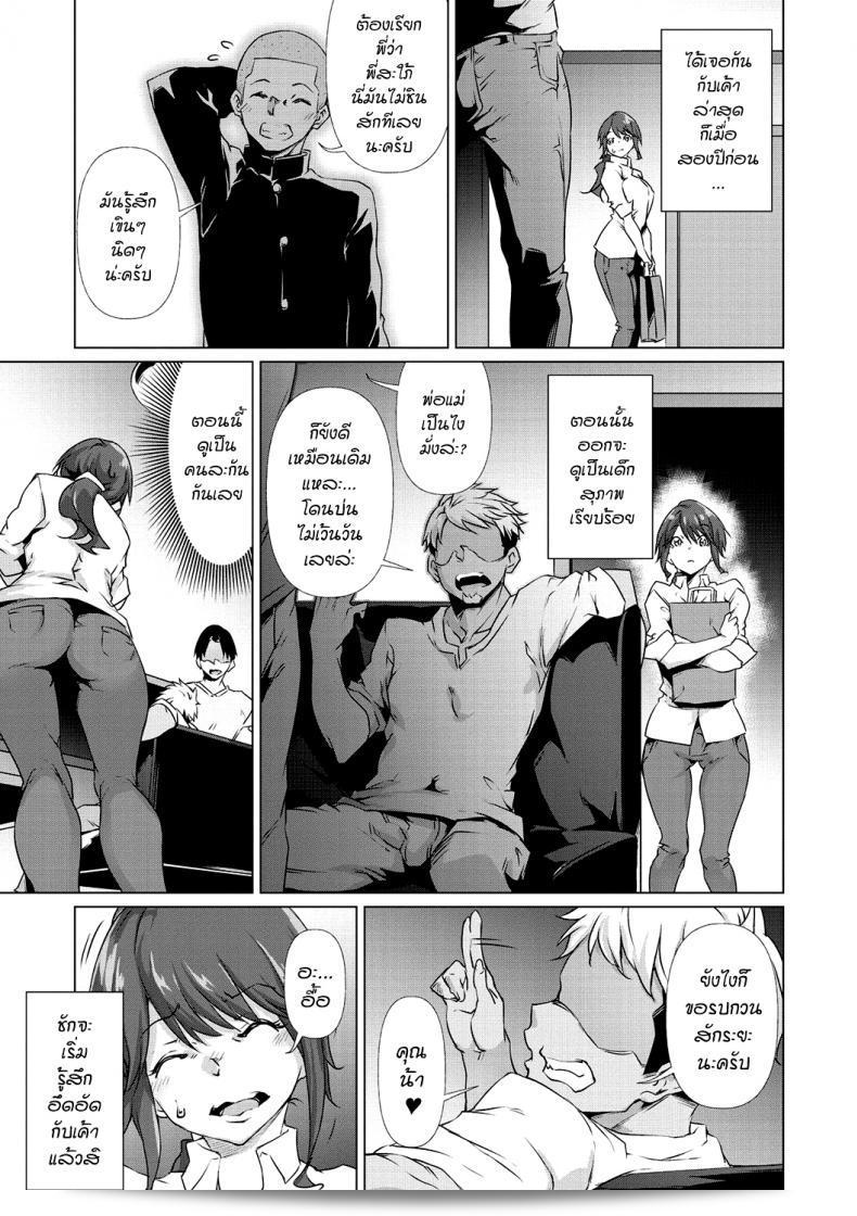 Rokuichi: Soko ni Utsuru Kao wa (Nenmaku Communication) 5