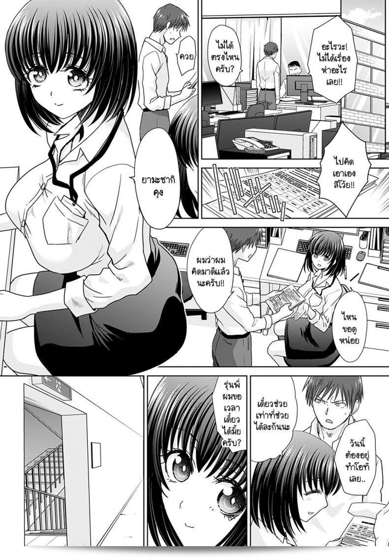 โอเคครับ ต้องการอะไรเมนหน้ามันหมดเลย ไอทาบะ ฮิโระชิ Tsugo no ii senpai 19