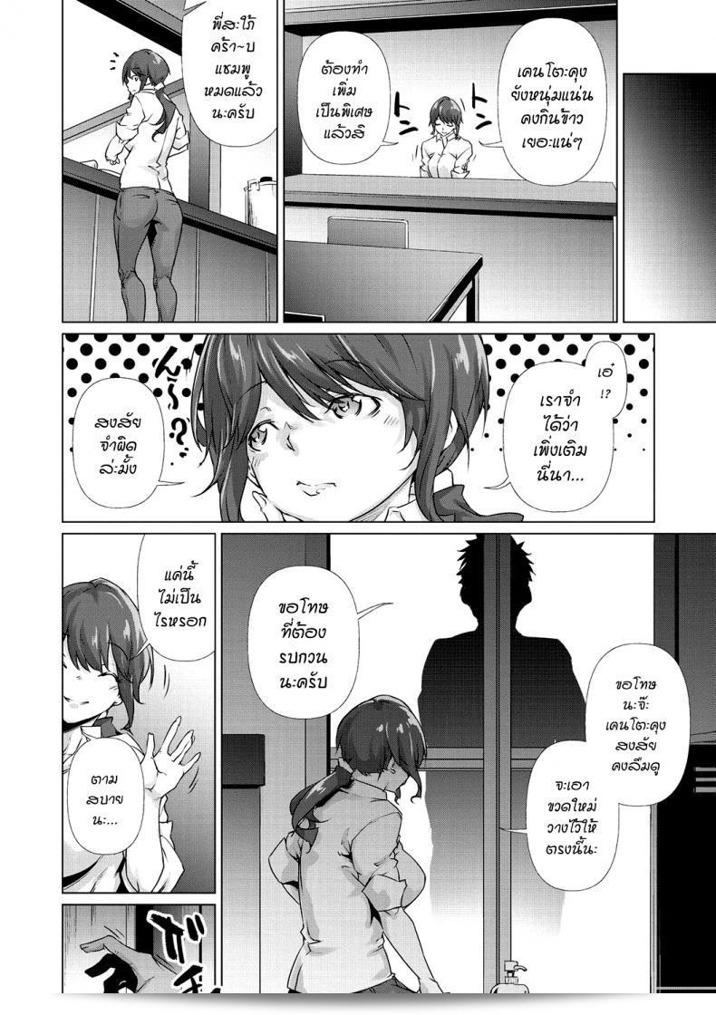 Rokuichi: Soko ni Utsuru Kao wa (Nenmaku Communication) 7