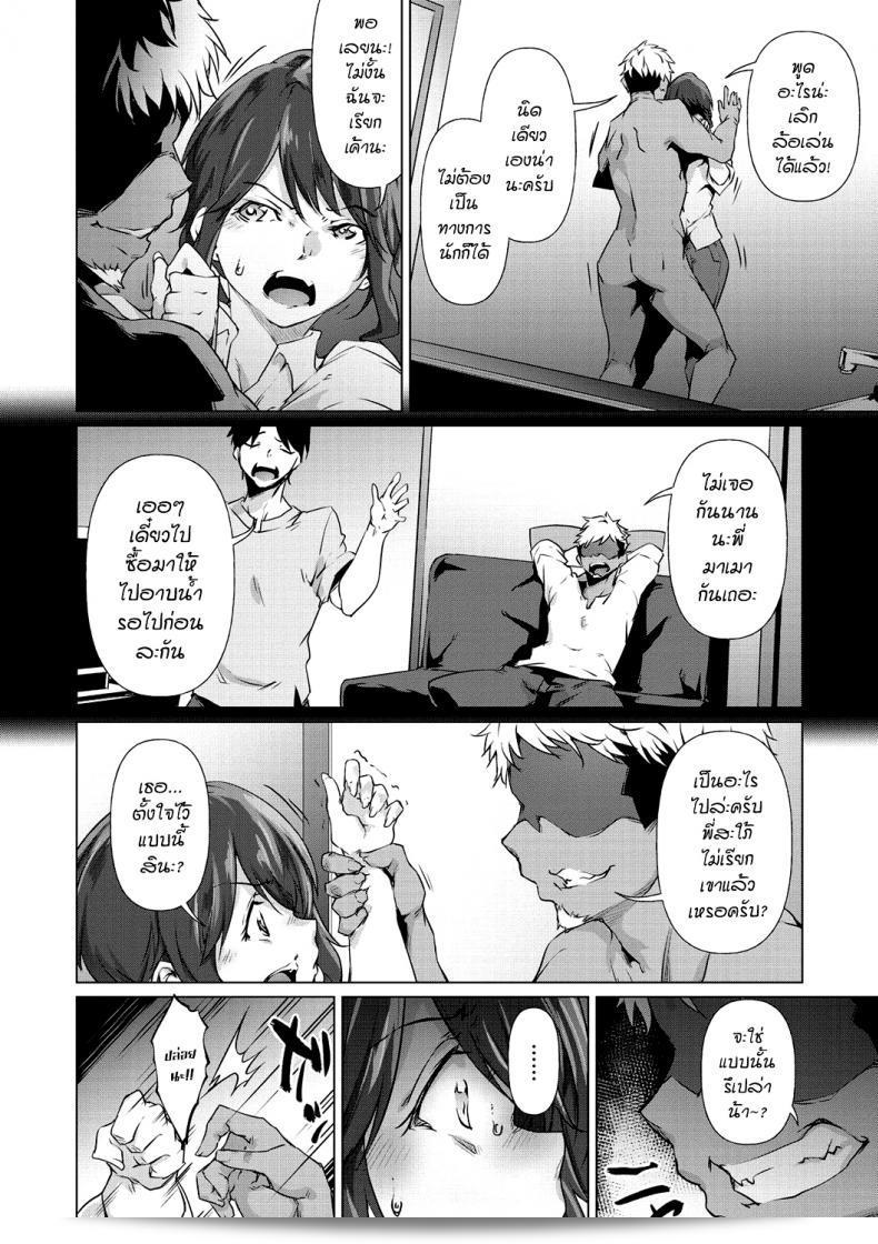 Rokuichi: Soko ni Utsuru Kao wa (Nenmaku Communication) 11