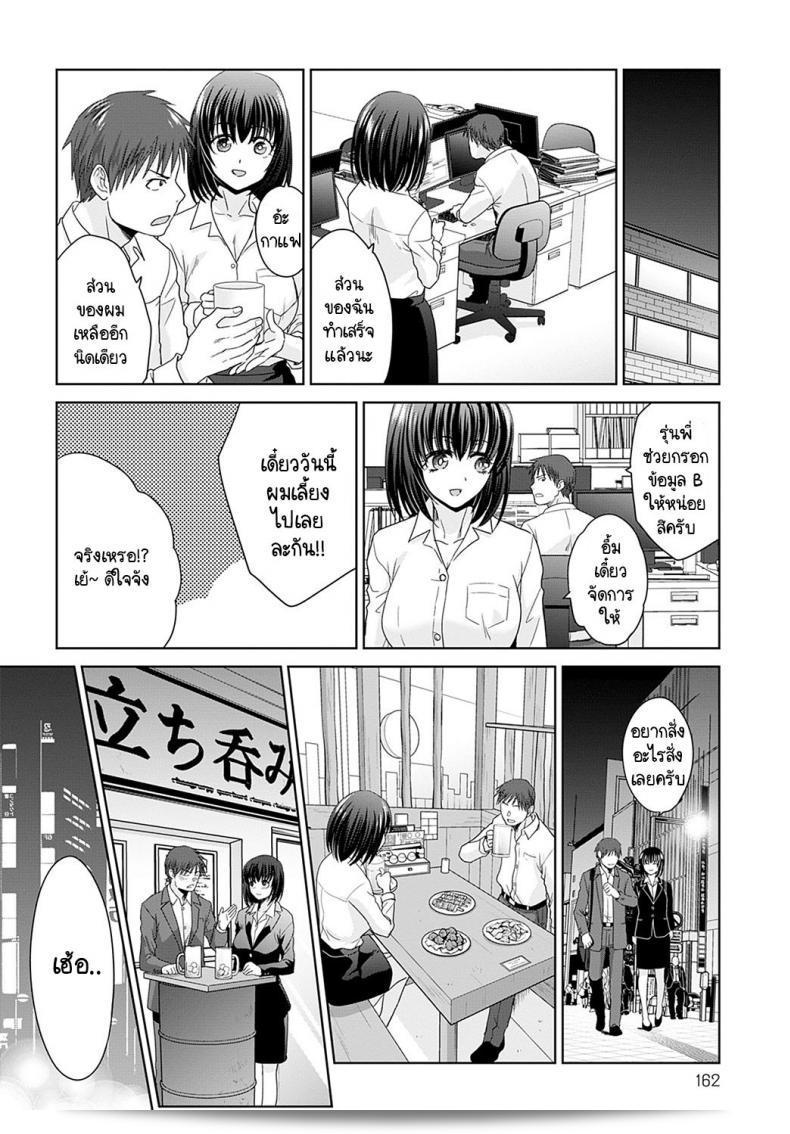 โอเคครับ ต้องการอะไรเมนหน้ามันหมดเลย ไอทาบะ ฮิโระชิ Tsugo no ii senpai 31
