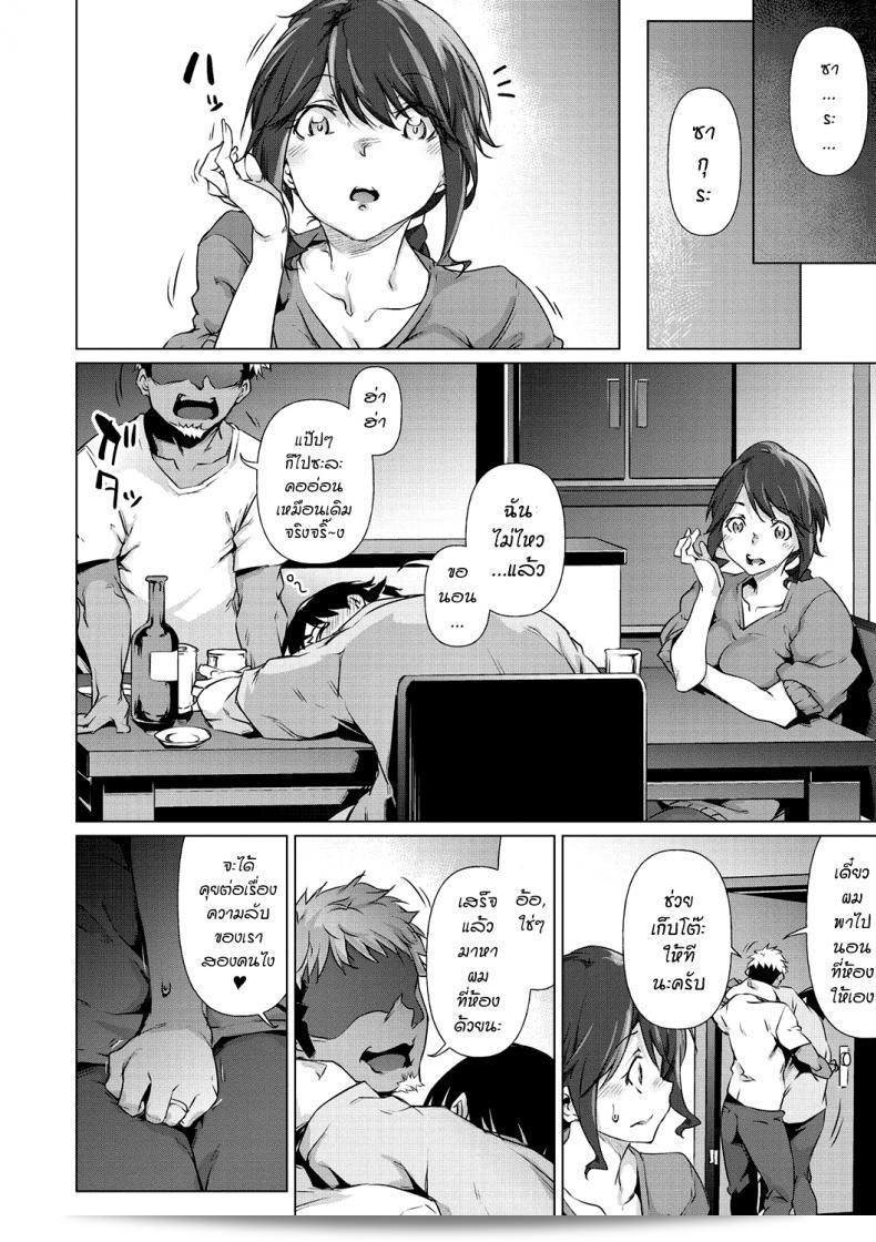 Rokuichi: Soko ni Utsuru Kao wa (Nenmaku Communication) 23