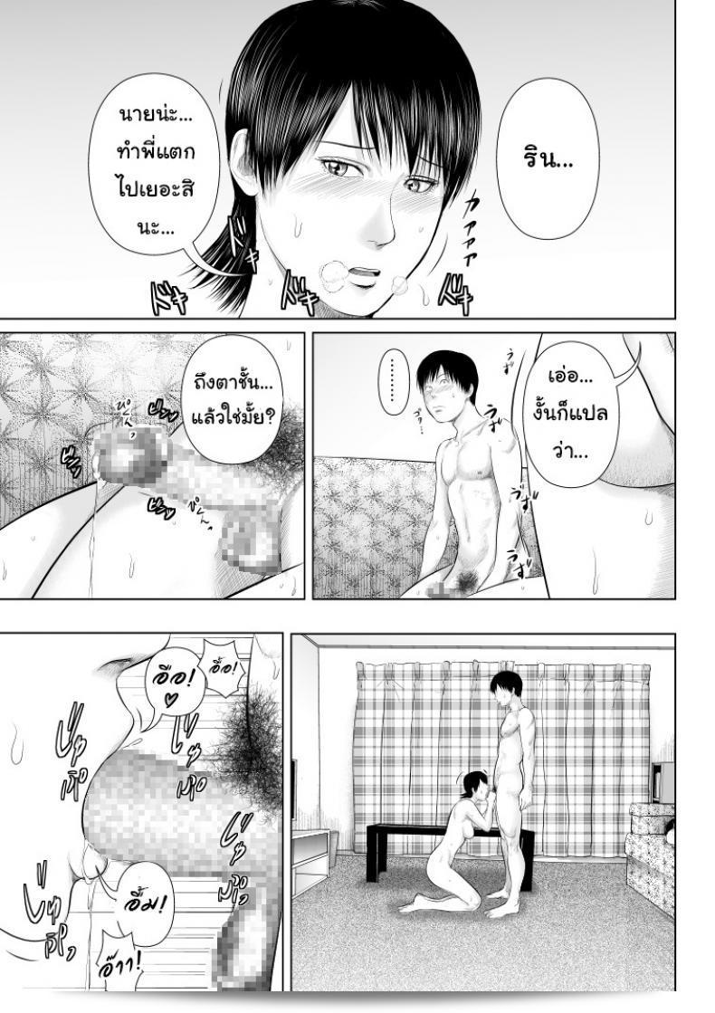 ครับ ช่วยใส่เสื้อให้หน่อยนะ [Uradora Mangan] Nee-san, ภาค 4 37