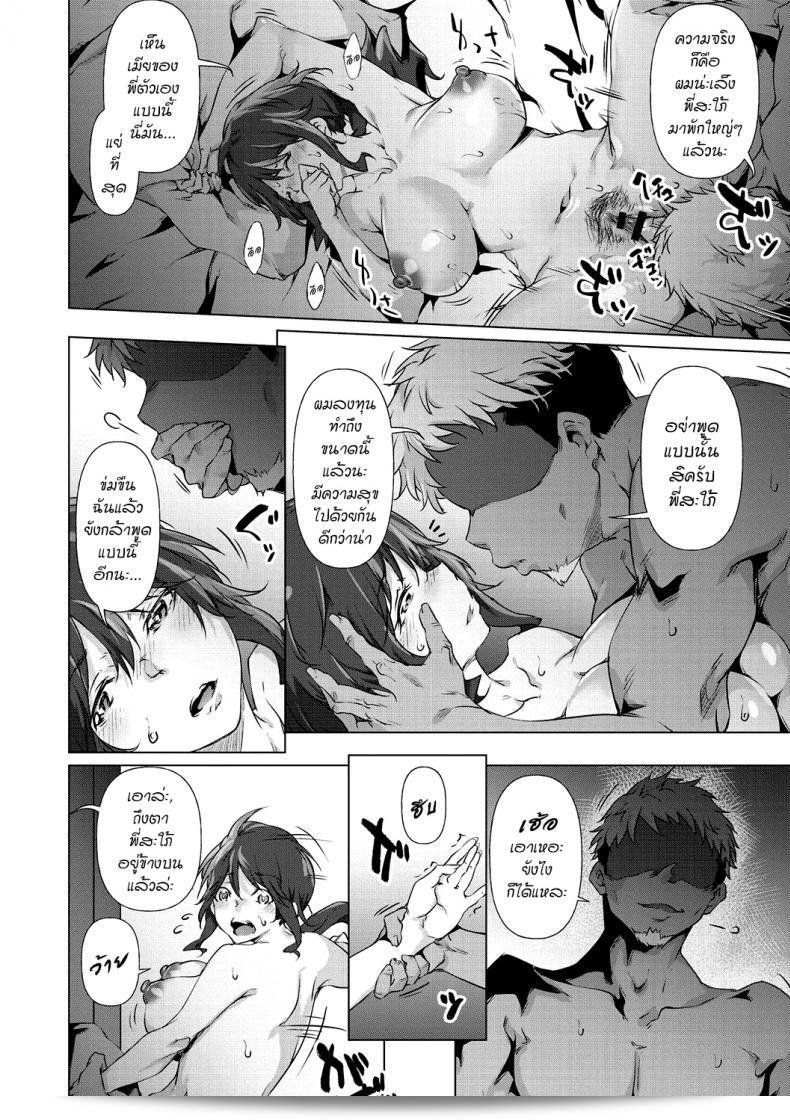Rokuichi: Soko ni Utsuru Kao wa (Nenmaku Communication) 27