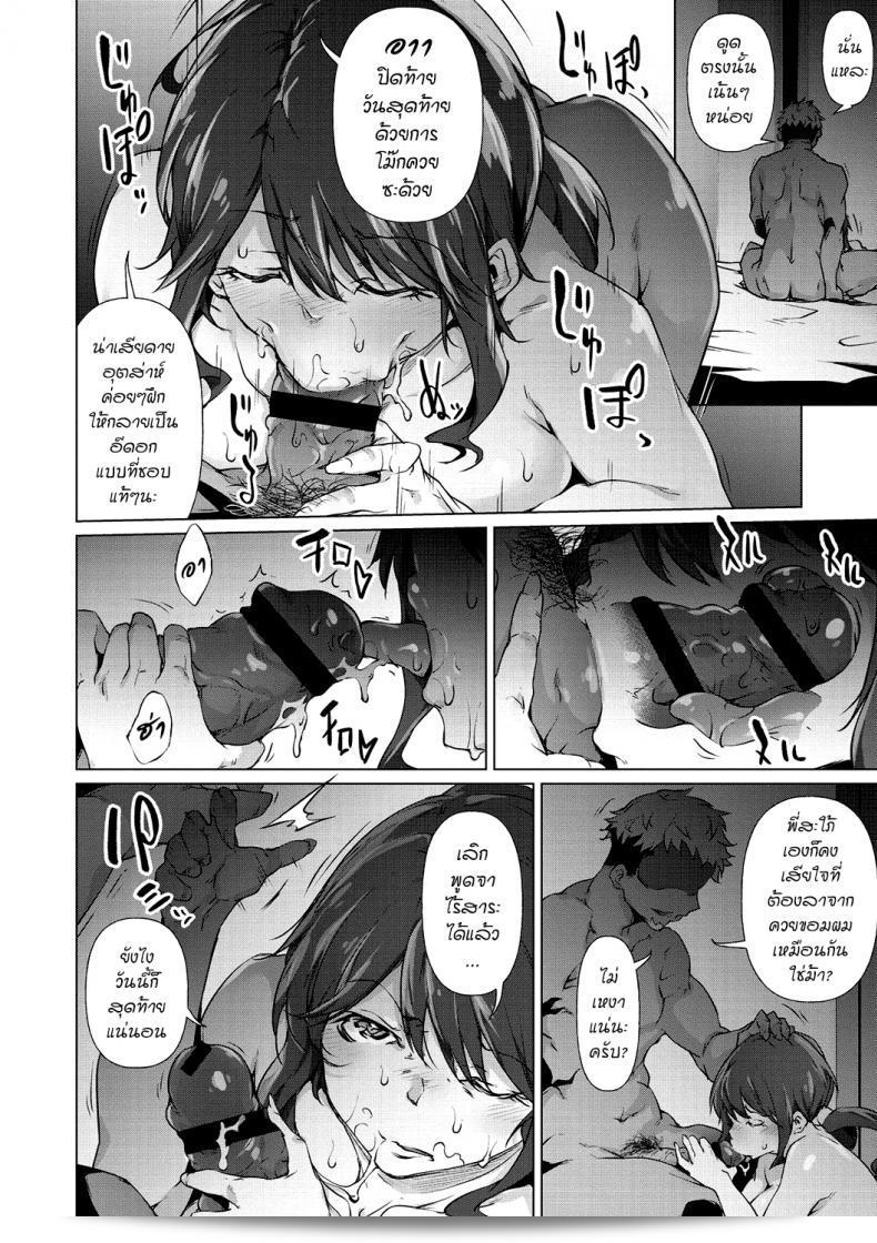 Rokuichi: Soko ni Utsuru Kao wa (Nenmaku Communication) 39