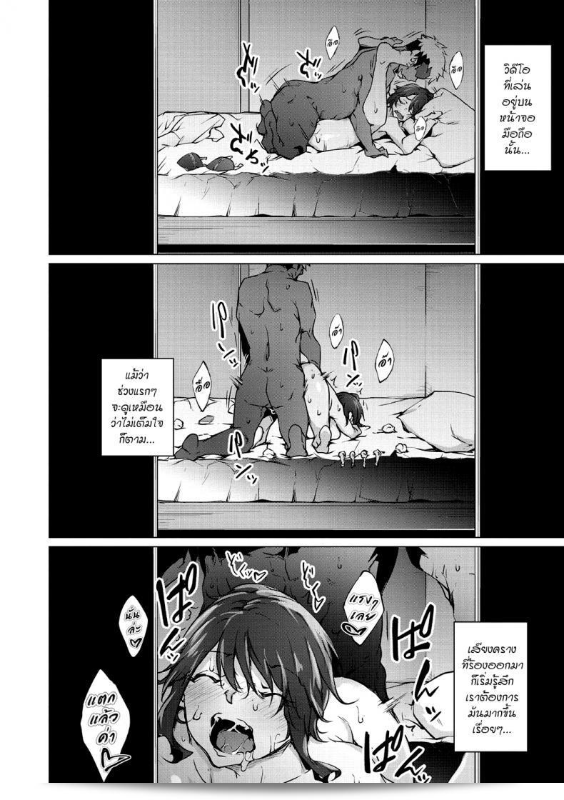 Rokuichi: Soko ni Utsuru Kao wa (Nenmaku Communication) 43