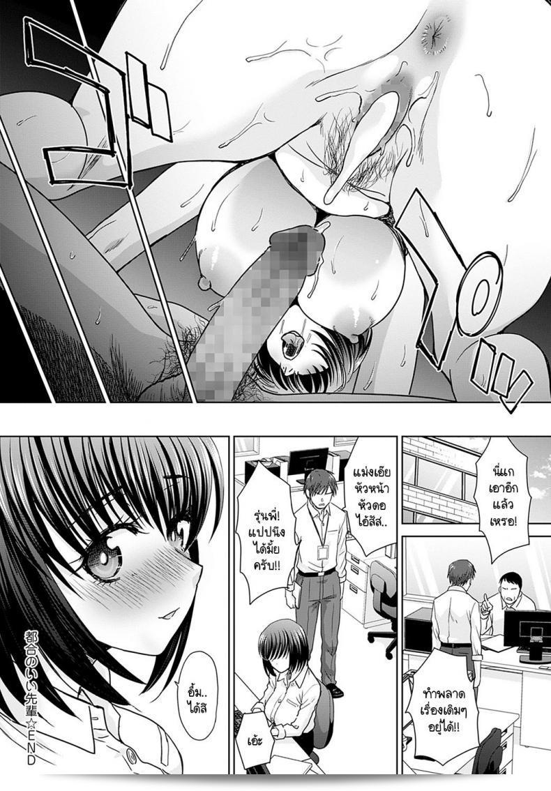 โอเคครับ ต้องการอะไรเมนหน้ามันหมดเลย ไอทาบะ ฮิโระชิ Tsugo no ii senpai 47