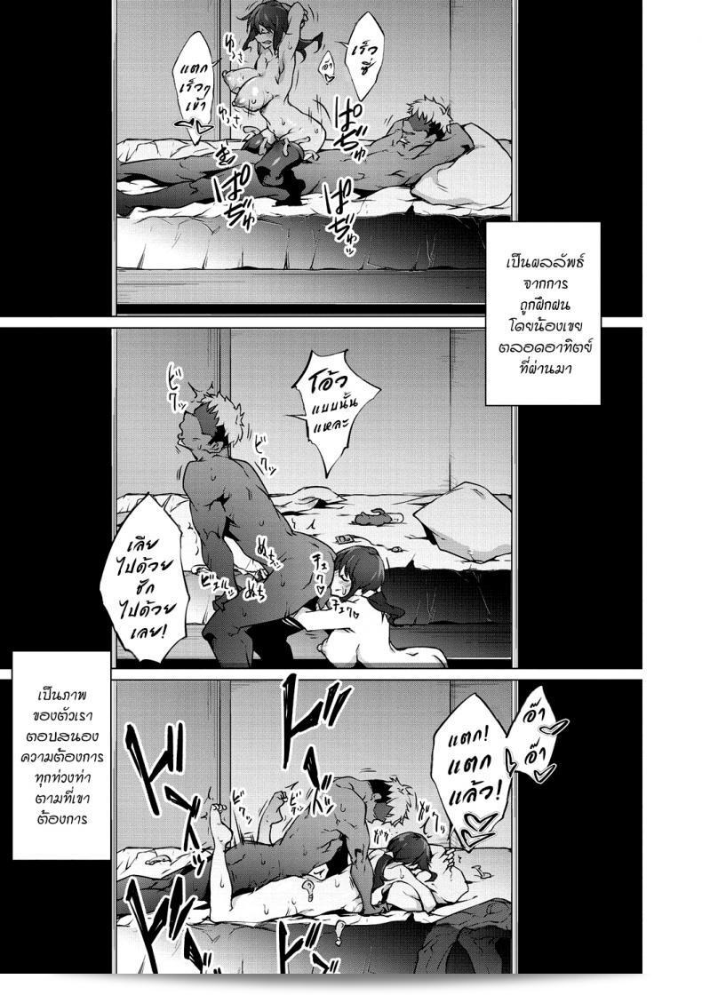 Rokuichi: Soko ni Utsuru Kao wa (Nenmaku Communication) 45