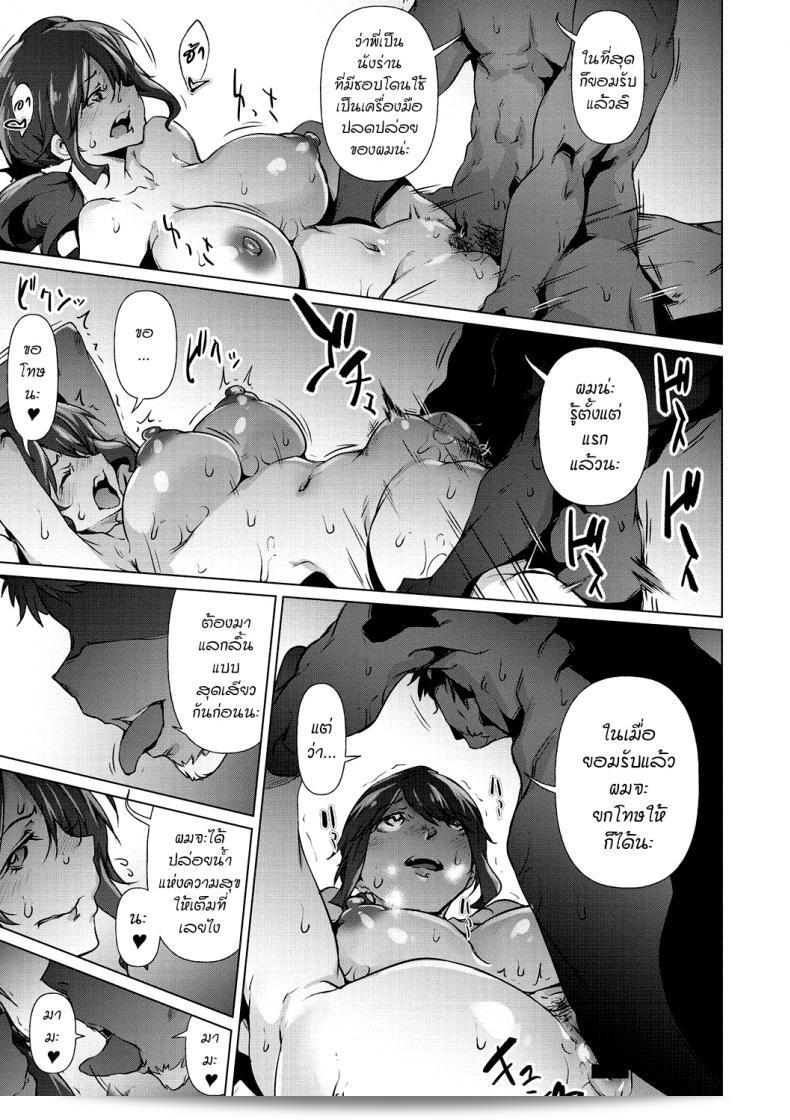 Rokuichi: Soko ni Utsuru Kao wa (Nenmaku Communication) 49