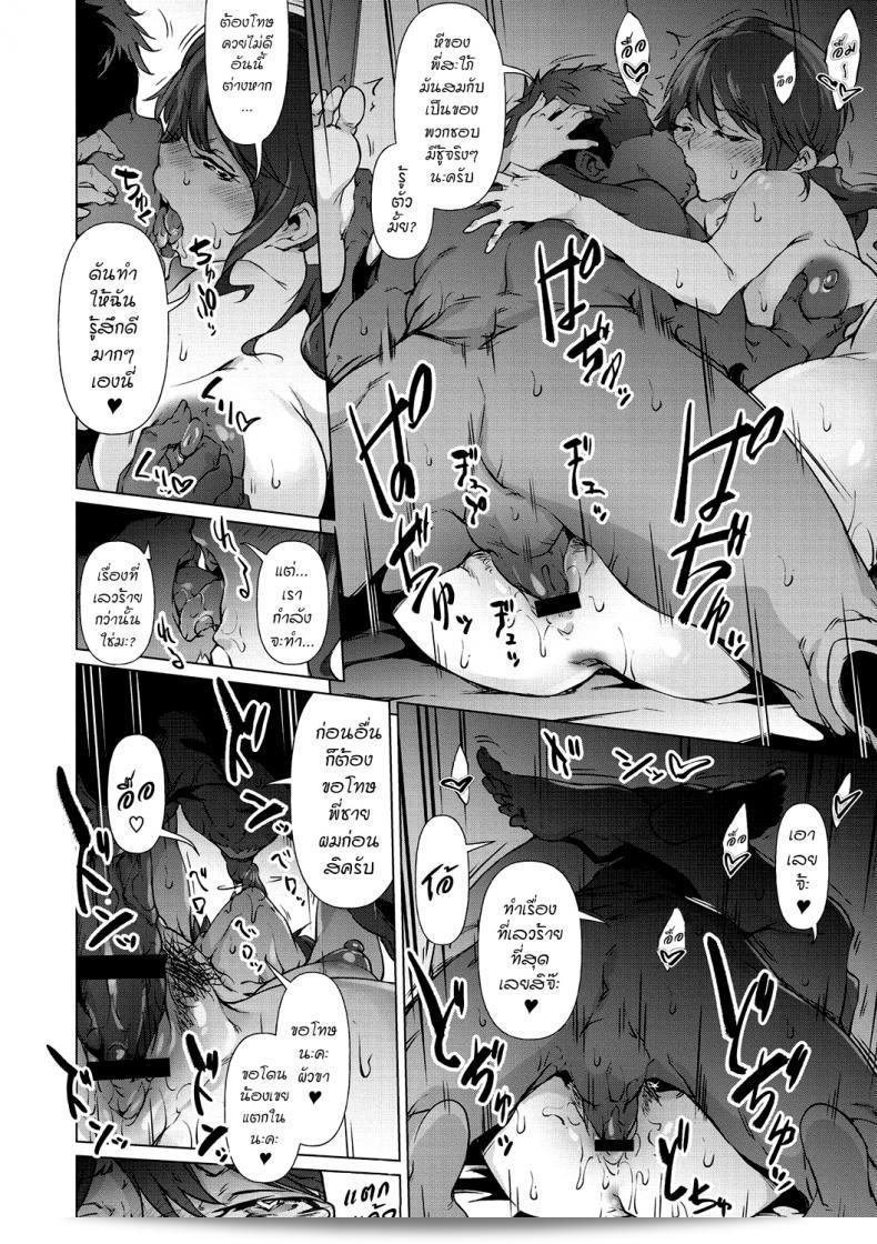 Rokuichi: Soko ni Utsuru Kao wa (Nenmaku Communication) 51