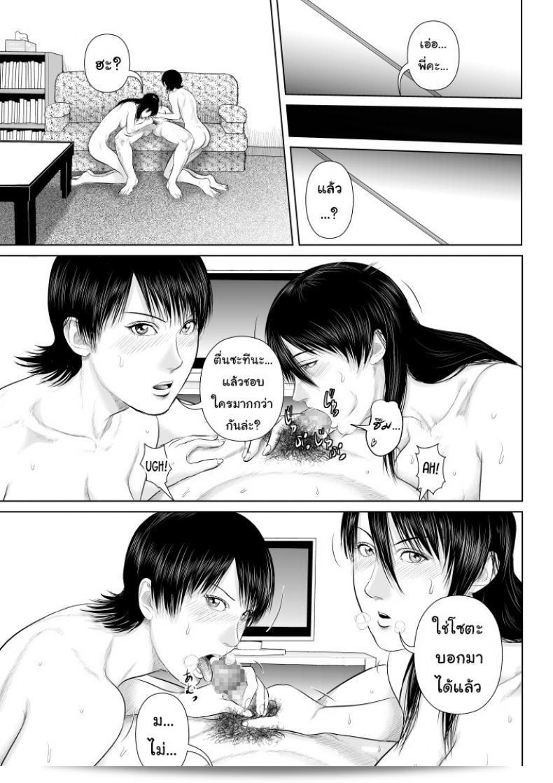 ครับ ช่วยใส่เสื้อให้หน่อยนะ [Uradora Mangan] Nee-san, ภาค 4 61