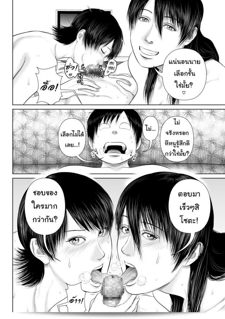 ครับ ช่วยใส่เสื้อให้หน่อยนะ [Uradora Mangan] Nee-san, ภาค 4 63