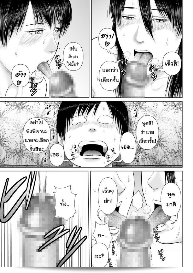 ครับ ช่วยใส่เสื้อให้หน่อยนะ [Uradora Mangan] Nee-san, ภาค 4 65