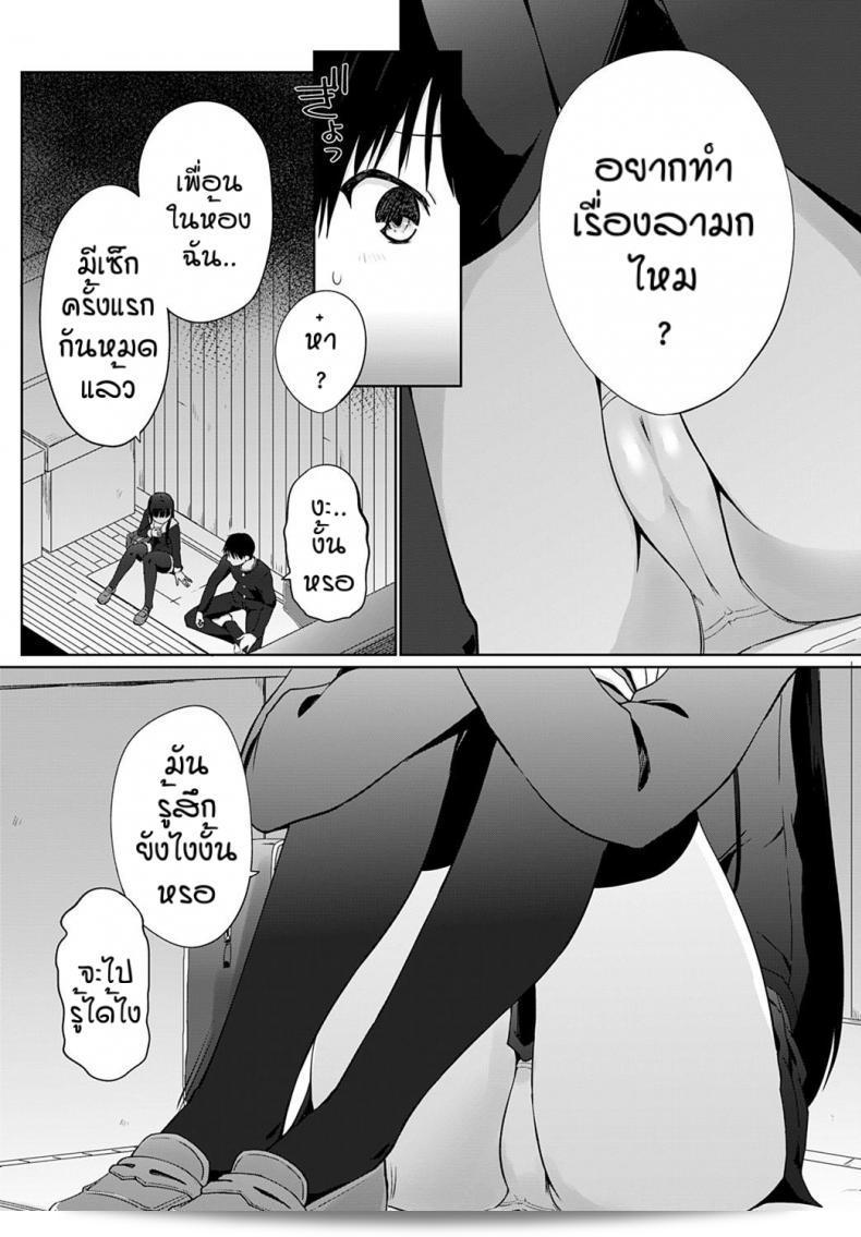 ลองทำดูสิคะ รุ่นพี่ [Kaiduka] ชิเตะมิมาชาโยะ เซ็นไป 7