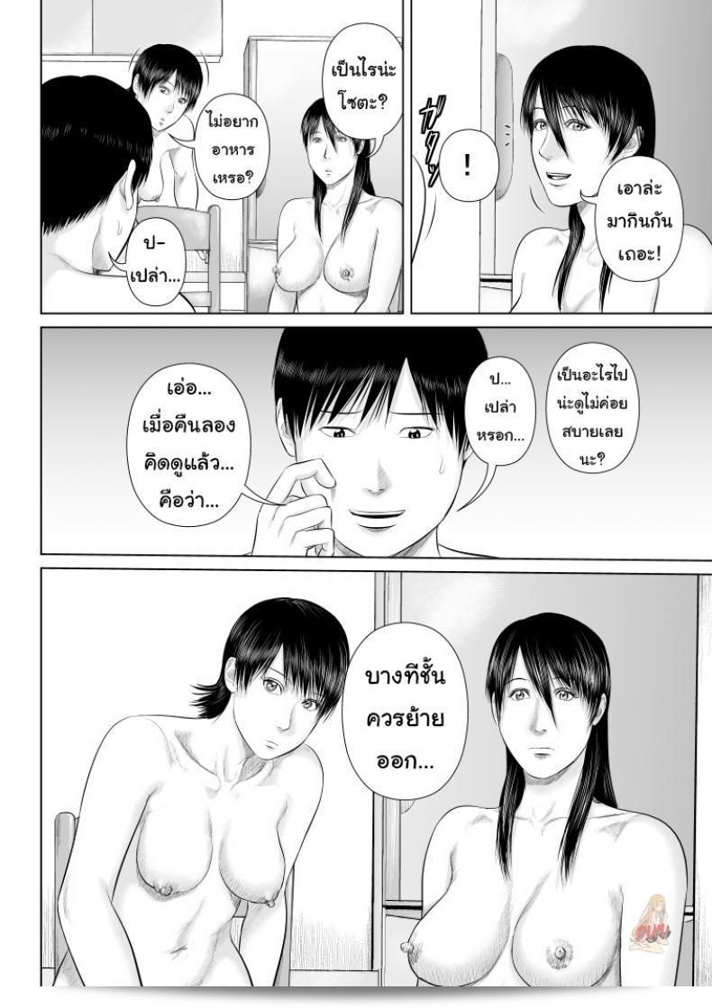 ครับ ช่วยใส่เสื้อให้หน่อยนะ [Uradora Mangan] Nee-san, ภาค 4 71