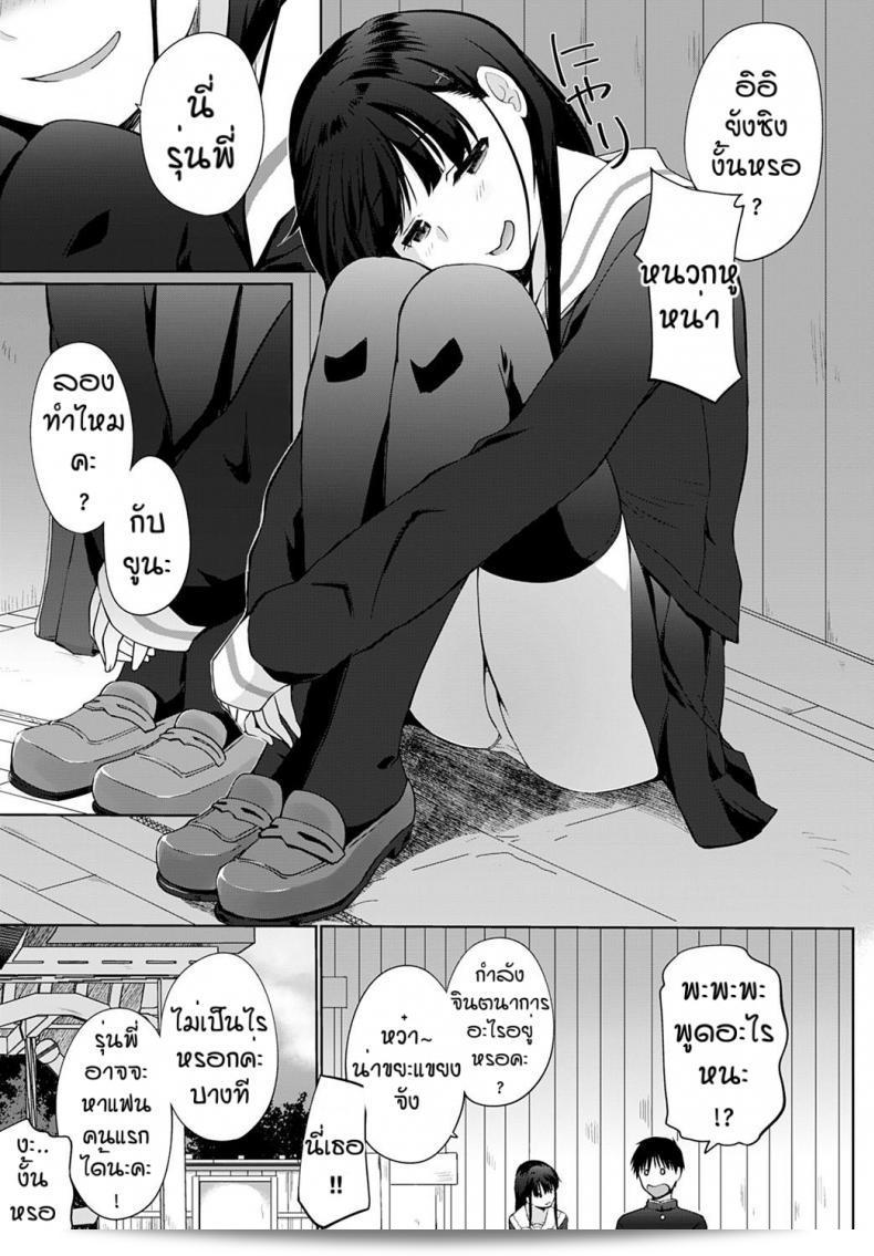 ลองทำดูสิคะ รุ่นพี่ [Kaiduka] ชิเตะมิมาชาโยะ เซ็นไป 9
