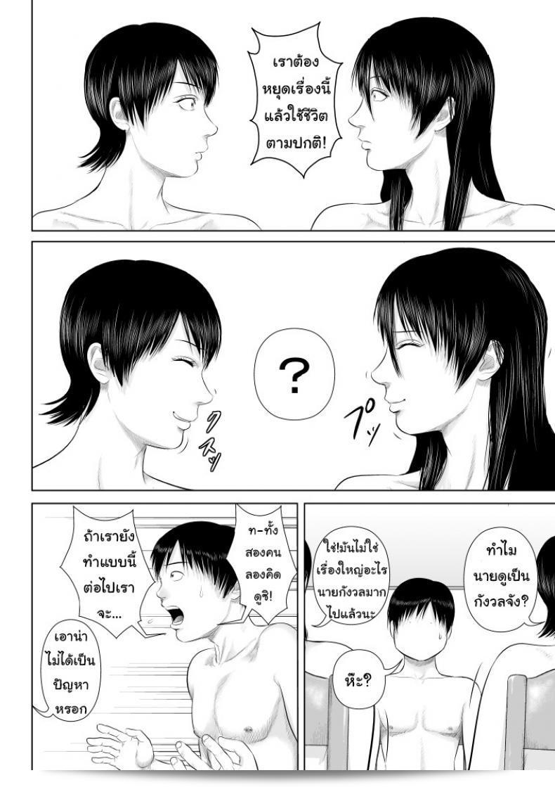 ครับ ช่วยใส่เสื้อให้หน่อยนะ [Uradora Mangan] Nee-san, ภาค 4 75
