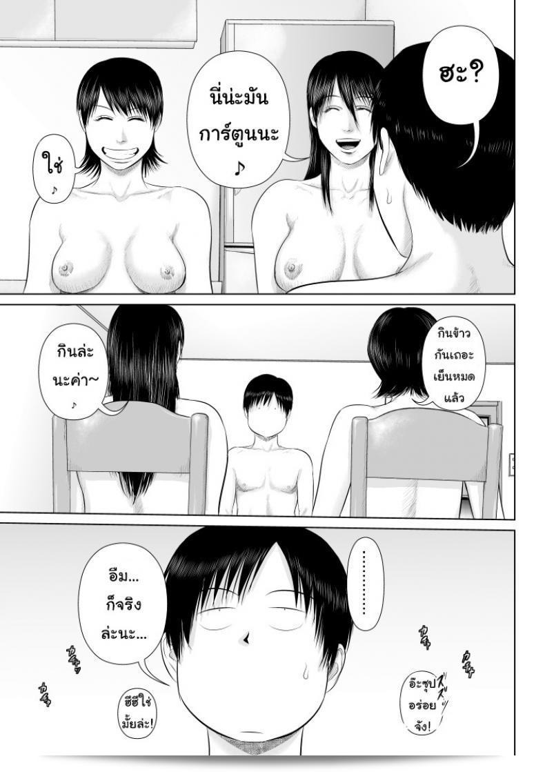 ครับ ช่วยใส่เสื้อให้หน่อยนะ [Uradora Mangan] Nee-san, ภาค 4 77