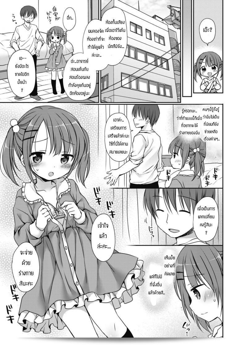 เริโกะ ลอนเล่ขึ้นมาเป็นไอดอลอันดับหนึ่ง (Rico) ลองเป็น P แก่อยู่ียับขึ้นมาเป็นไอดอลอันดับหนึ่ง (Rico) ลองเป็น P แก่ 9