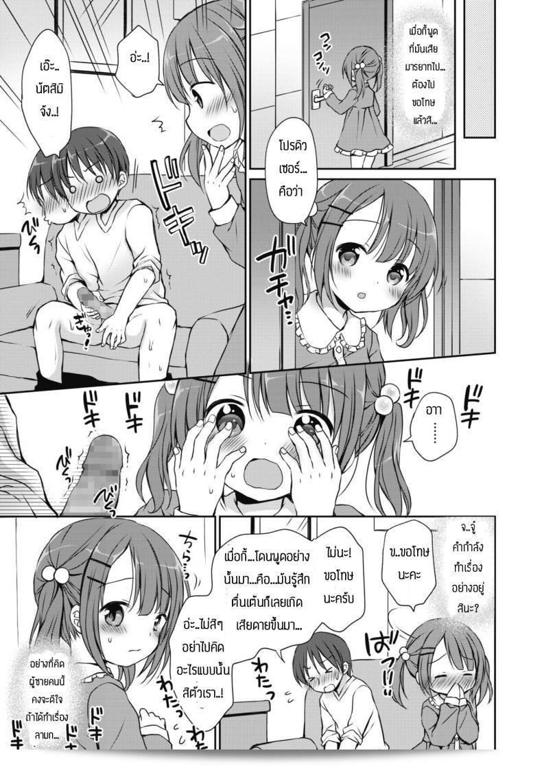 เริโกะ ลอนเล่ขึ้นมาเป็นไอดอลอันดับหนึ่ง (Rico) ลองเป็น P แก่อยู่ียับขึ้นมาเป็นไอดอลอันดับหนึ่ง (Rico) ลองเป็น P แก่ 13