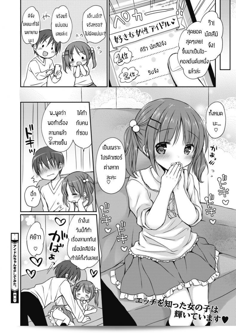 เริโกะ ลอนเล่ขึ้นมาเป็นไอดอลอันดับหนึ่ง (Rico) ลองเป็น P แก่อยู่ียับขึ้นมาเป็นไอดอลอันดับหนึ่ง (Rico) ลองเป็น P แก่ 51