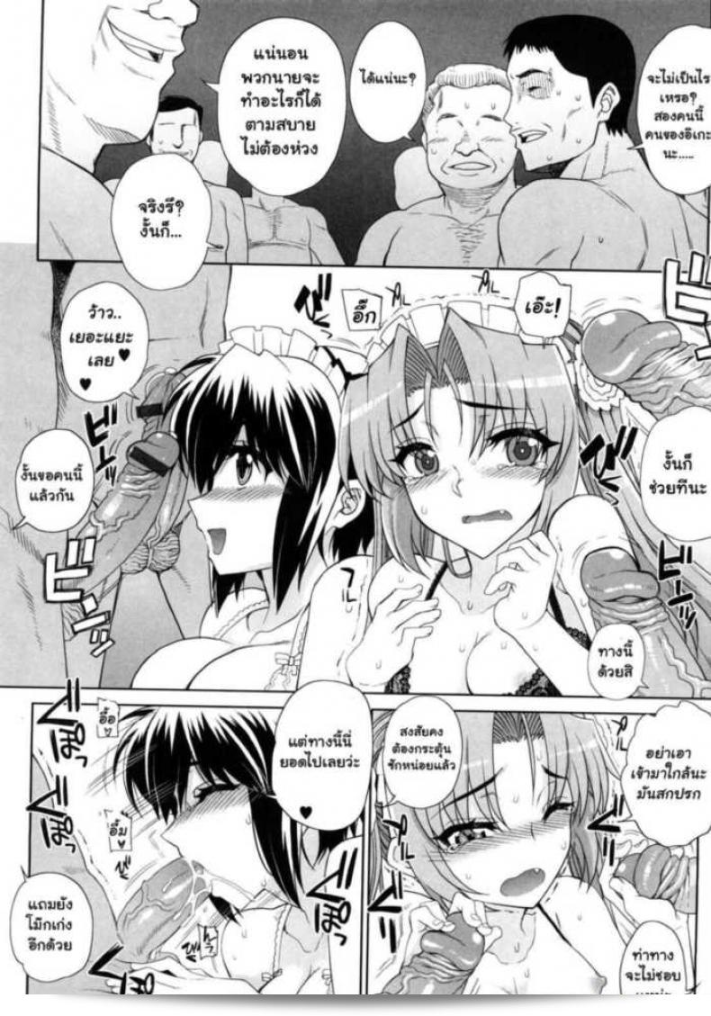 สอนวิธีการทำงานให้ลูกจ้างใหม่ [Carn] Hito-sama no Maid no Otoshikata ภาค 3 หน่อยค่ะ 7