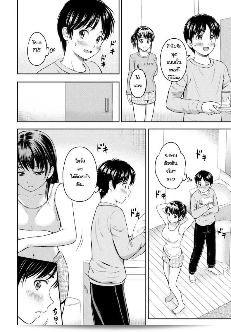 ชั้นชื่นชอบเธอตั้งแต่เด็กเลย [Hanafuda Sakurano] Issho ni Hairo 11