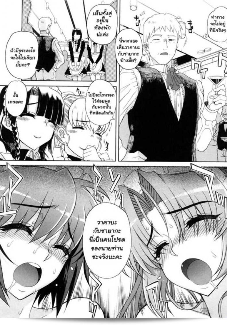 สอนวิธีการทำงานให้ลูกจ้างใหม่ [Carn] Hito-sama no Maid no Otoshikata ภาค 3 หน่อยค่ะ 23