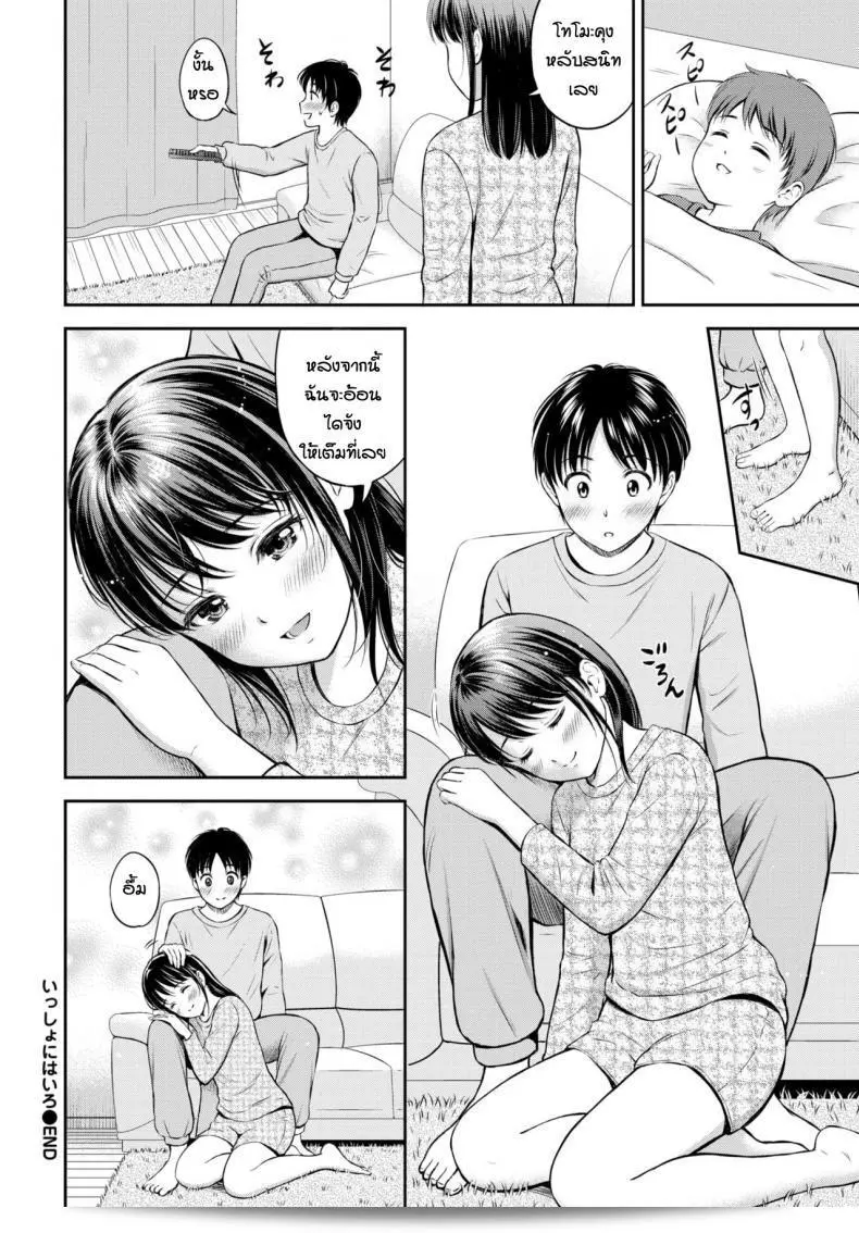 ชั้นชื่นชอบเธอตั้งแต่เด็กเลย [Hanafuda Sakurano] Issho ni Hairo 55