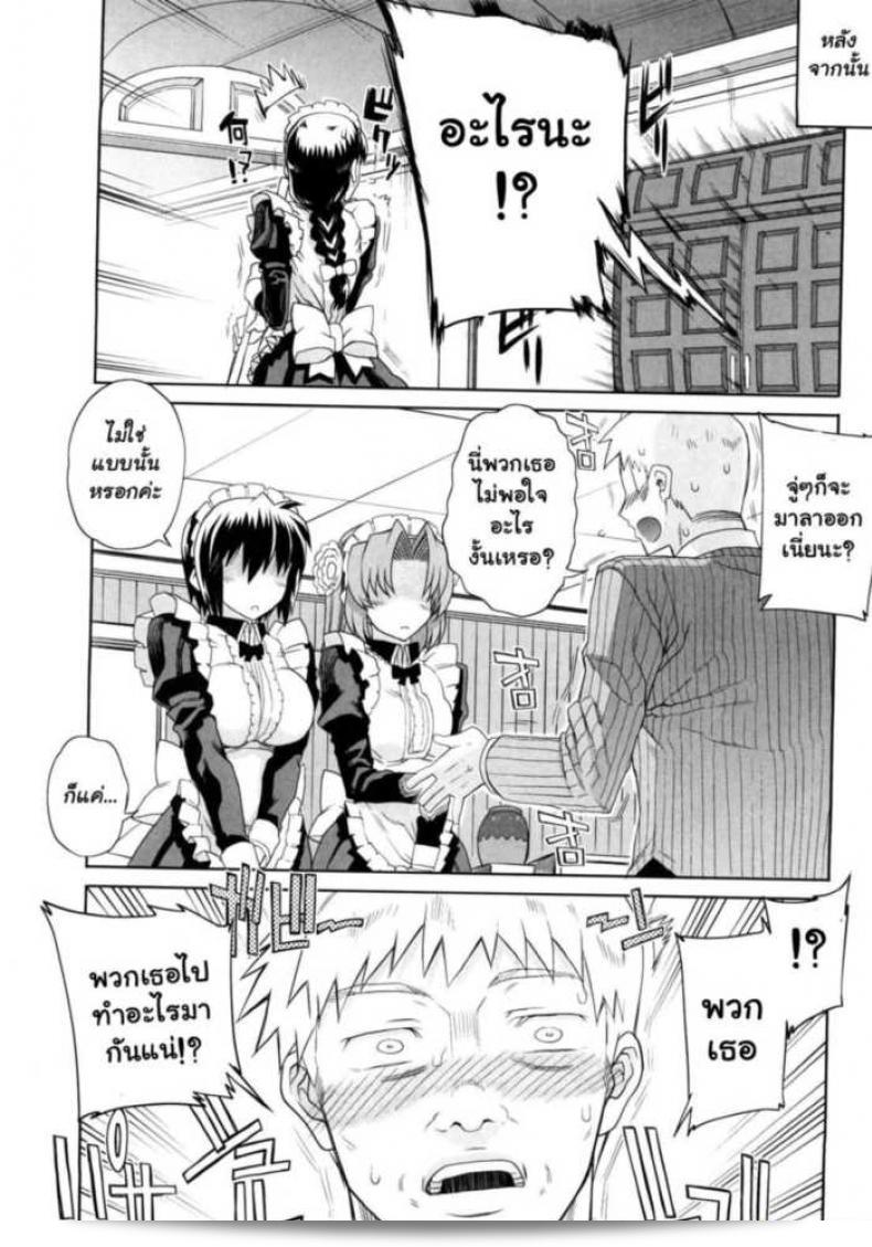สอนวิธีการทำงานให้ลูกจ้างใหม่ [Carn] Hito-sama no Maid no Otoshikata ภาค 3 หน่อยค่ะ 35