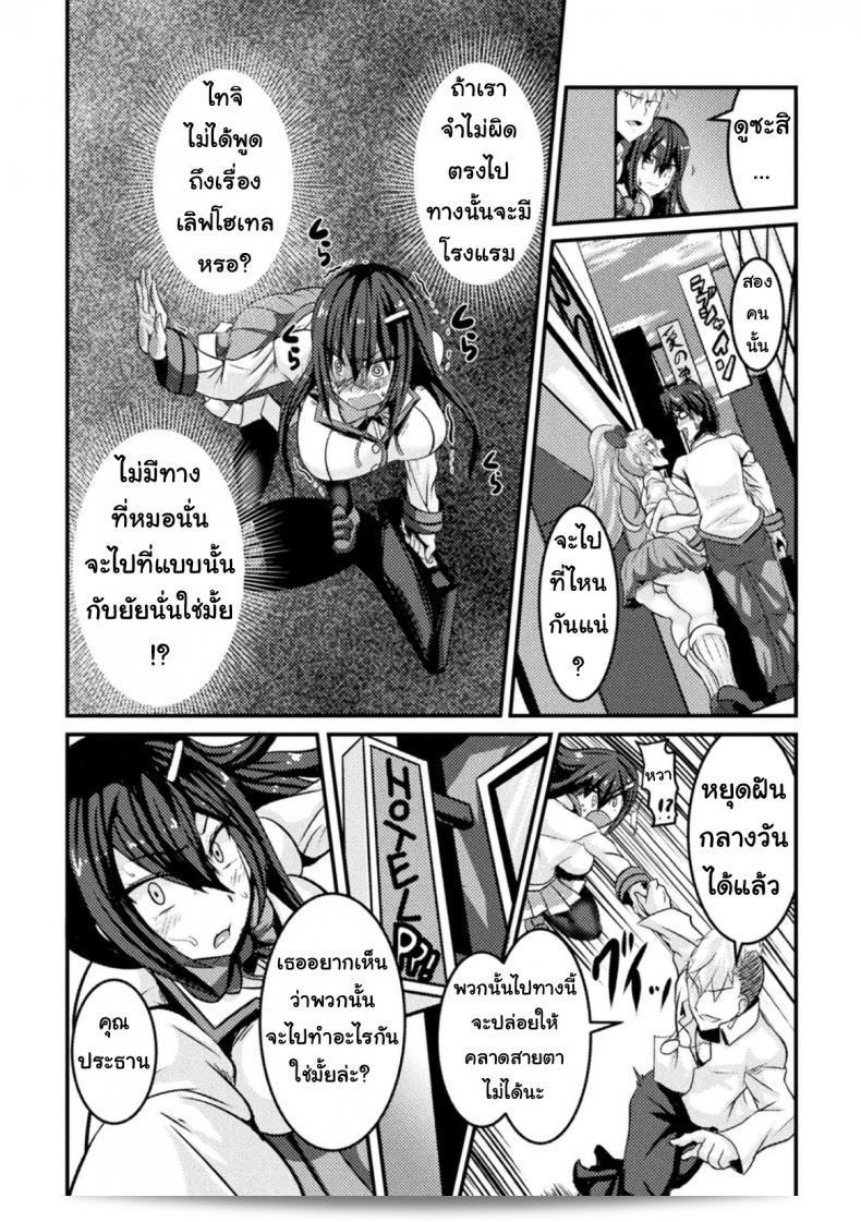 สอนให้ประธานนักเรียนเลือก [Haneinu] Bitch No Susume ภาค 1 ด้วยค่ะ 11