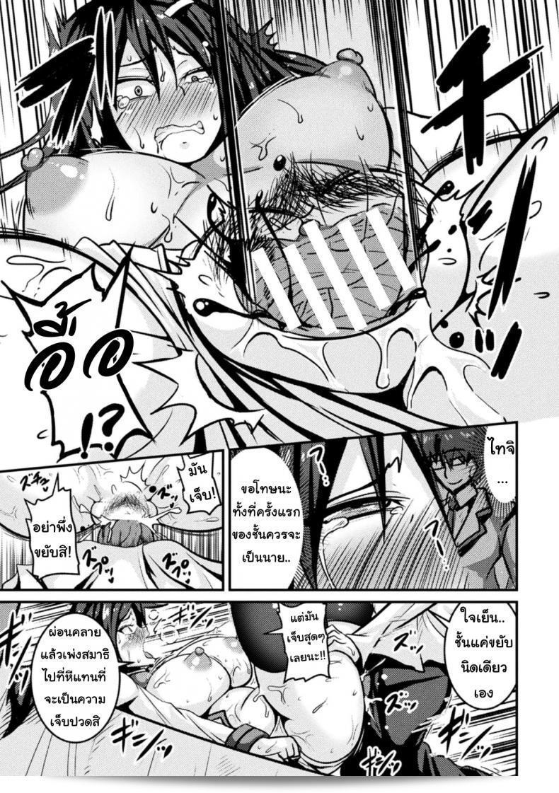 สอนให้ประธานนักเรียนเลือก [Haneinu] Bitch No Susume ภาค 1 ด้วยค่ะ 25