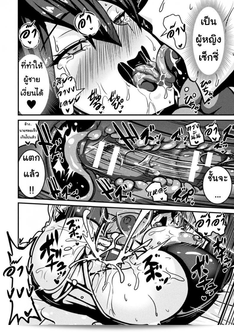 สอนให้ประธานนักเรียนเลือก [Haneinu] Bitch No Susume ภาค 1 ด้วยค่ะ 35