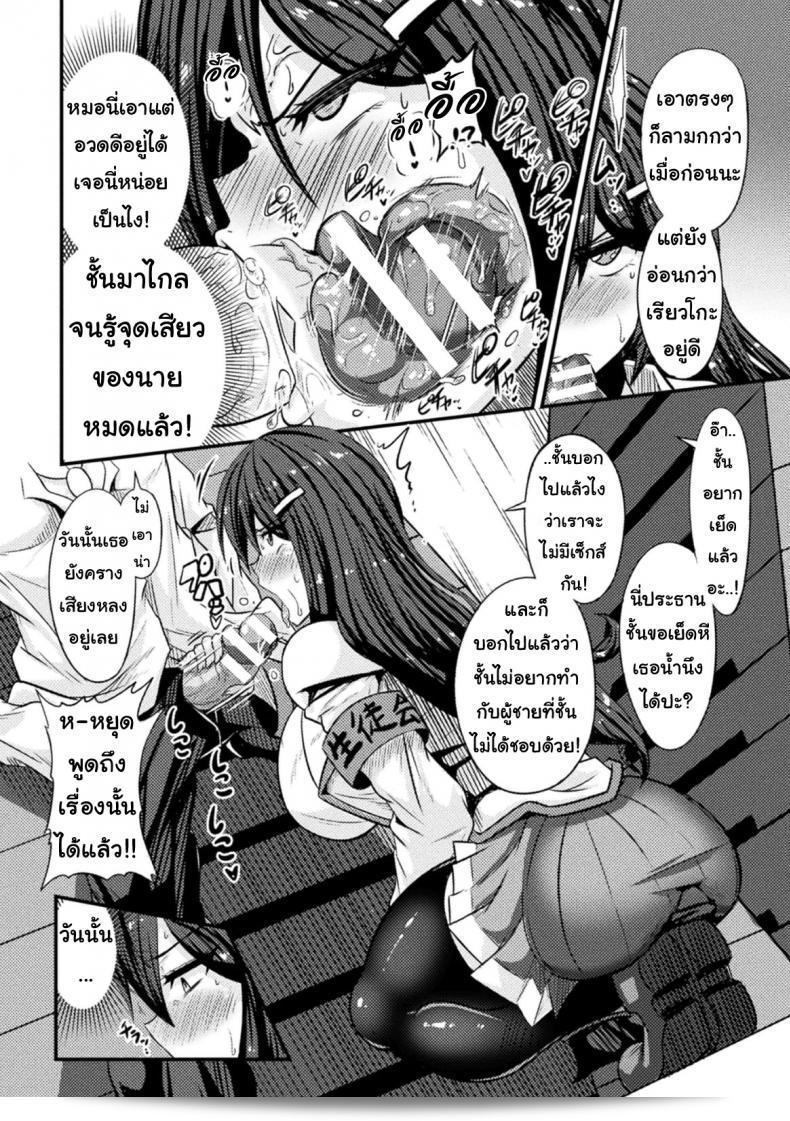 สอนประธานนักเรียนให้เล่นเกม [Haneinu] Bitch No Susume ภาค 2 หน่อยล่ะ 3
