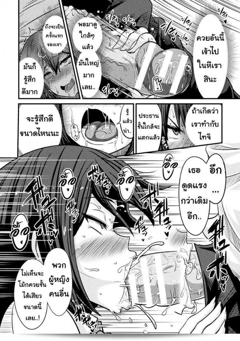 สอนประธานนักเรียนให้เล่นเกม [Haneinu] Bitch No Susume ภาค 2 หน่อยล่ะ 5