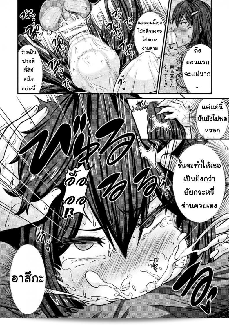 สอนประธานนักเรียนให้เล่นเกม [Haneinu] Bitch No Susume ภาค 2 หน่อยล่ะ 7