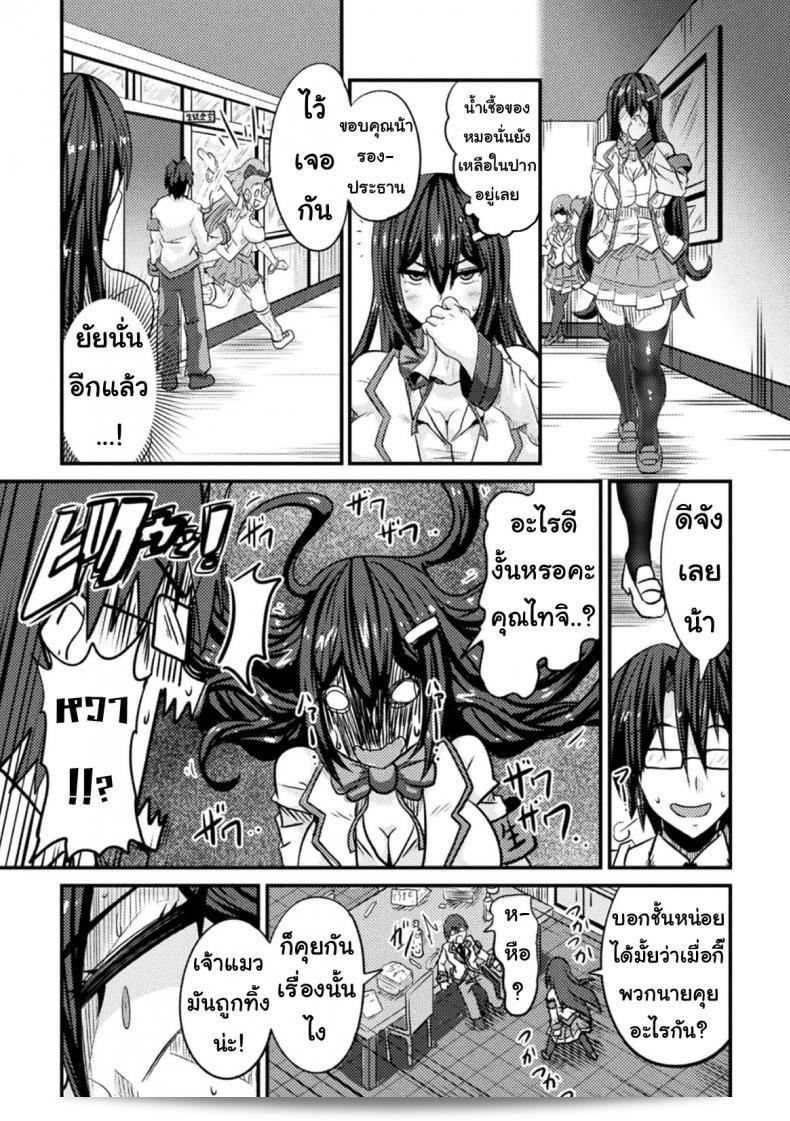 สอนประธานนักเรียนให้เล่นเกม [Haneinu] Bitch No Susume ภาค 2 หน่อยล่ะ 9