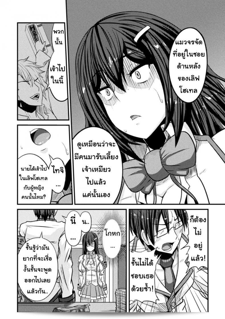 สอนประธานนักเรียนให้เล่นเกม [Haneinu] Bitch No Susume ภาค 2 หน่อยล่ะ 11