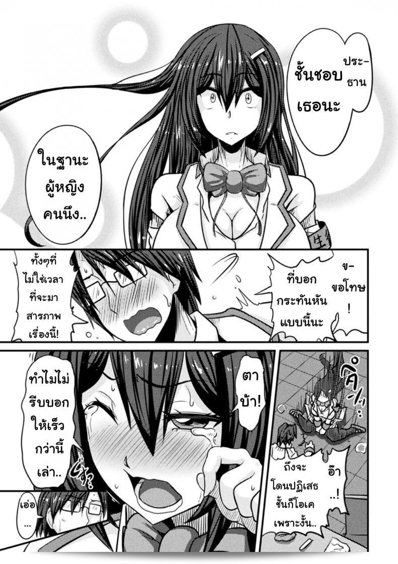 สอนประธานนักเรียนให้เล่นเกม [Haneinu] Bitch No Susume ภาค 2 หน่อยล่ะ 13