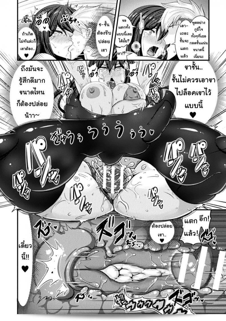 สอนประธานนักเรียนให้เล่นเกม [Haneinu] Bitch No Susume ภาค 2 หน่อยล่ะ 43