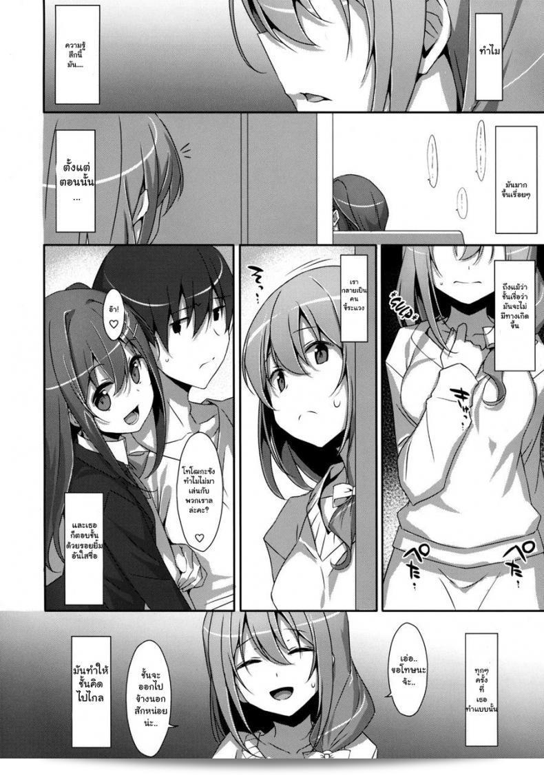 พี่ชายของฉัน (COMIC1☆9) [TIES (Takei Ooki)] วาทาชิโนะ, โอนี่-จัง ภาค 5 9