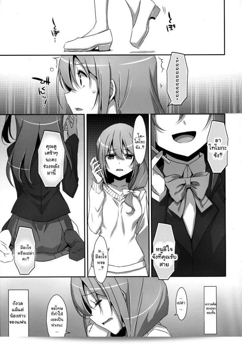 พี่ชายของฉัน (COMIC1☆9) [TIES (Takei Ooki)] วาทาชิโนะ, โอนี่-จัง ภาค 5 11