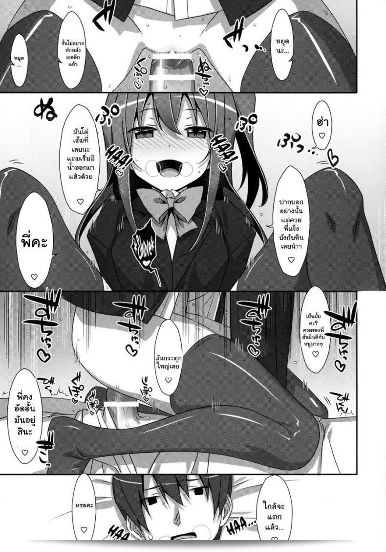 พี่ชายของฉัน (COMIC1☆9) [TIES (Takei Ooki)] วาทาชิโนะ, โอนี่-จัง ภาค 5 15