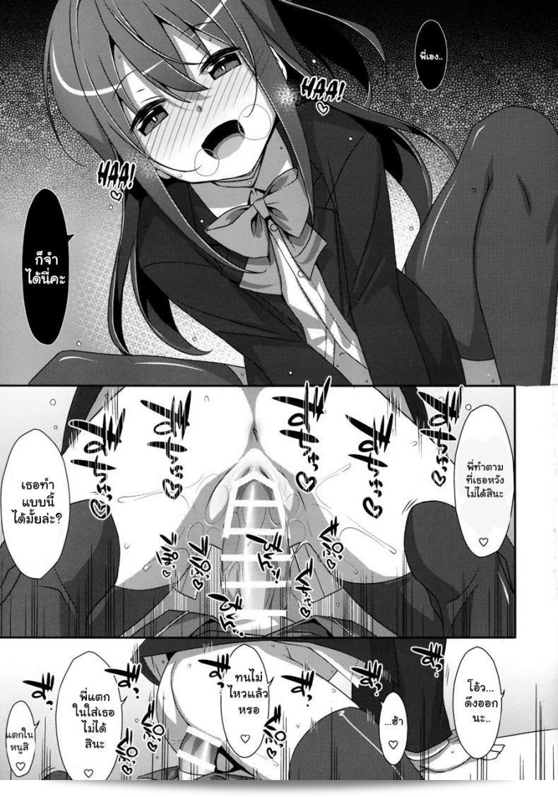 พี่ชายของฉัน (COMIC1☆9) [TIES (Takei Ooki)] วาทาชิโนะ, โอนี่-จัง ภาค 5 19
